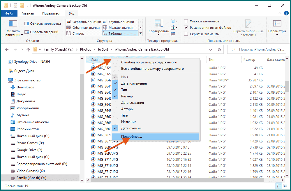 Открываем диалог настроек колонок таблицы