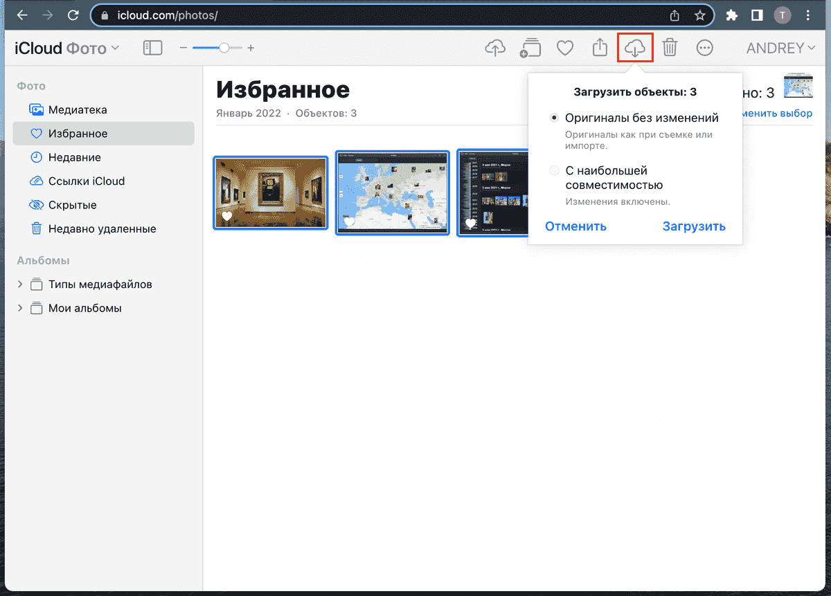 Два варианта скачивания фотографий из iCloud