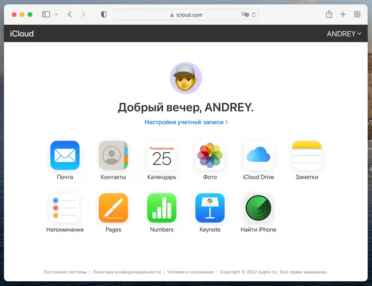 Веб-версия iCloud