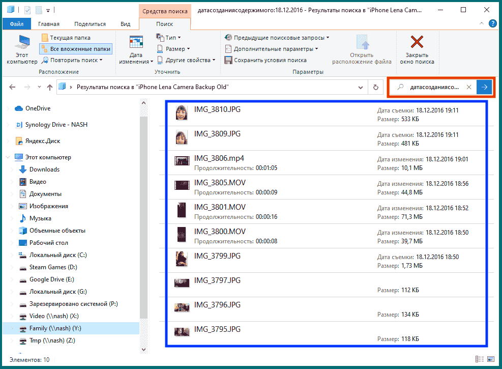 Результаты поиска по дате съемки фотографии