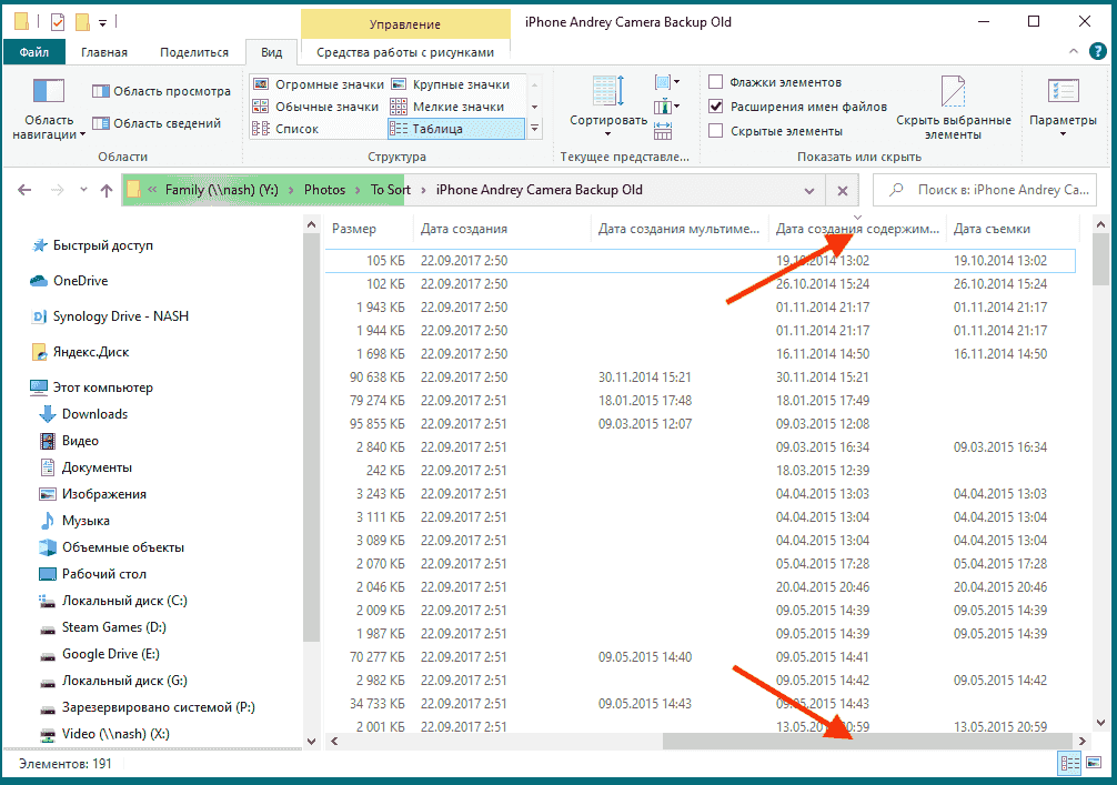 Добавляем колонку Дата съемки