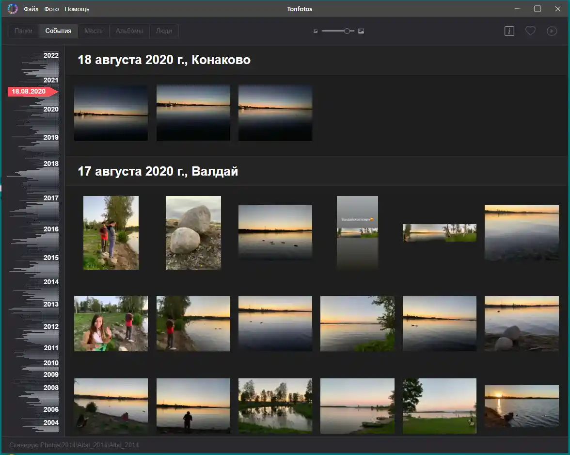Поиск по шкале времени в Tonfotos
