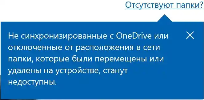 Приложение Фотографии отказывается нормально работать без подключения к OneDrive
