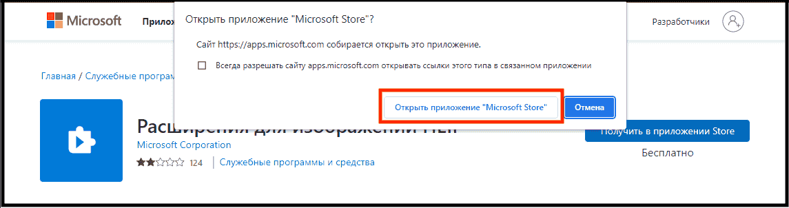 Установка кодеков для HEIC на Windows