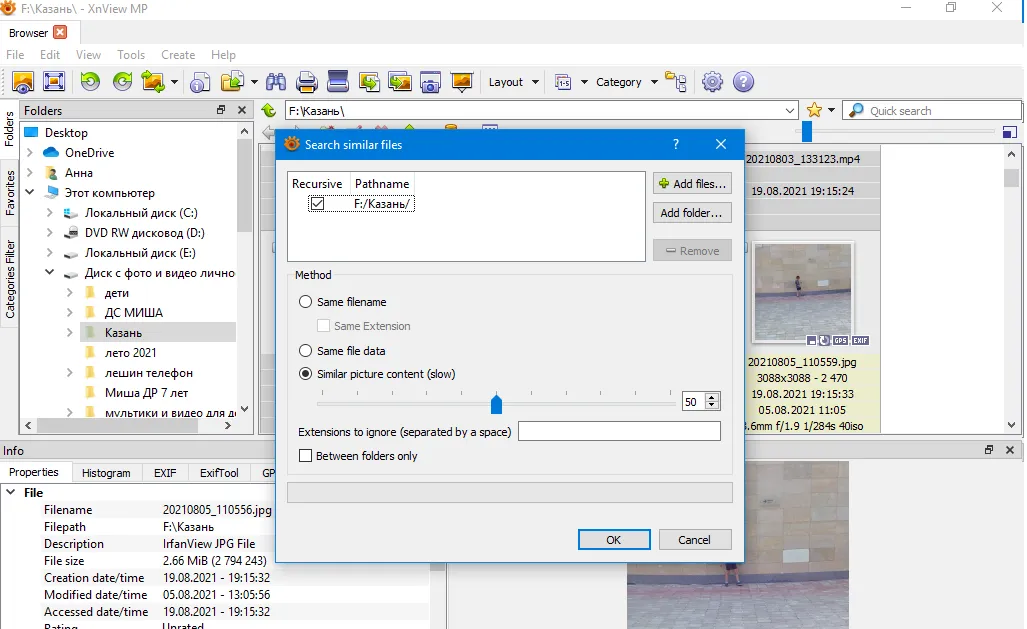 Buscando duplicados en XnView