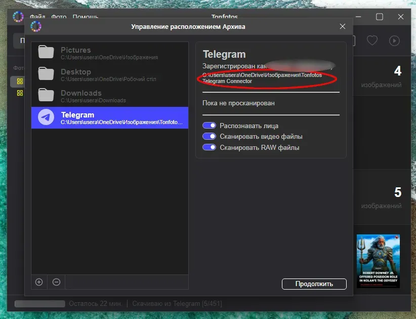 Настройка экспорта фото и видео с Telegram