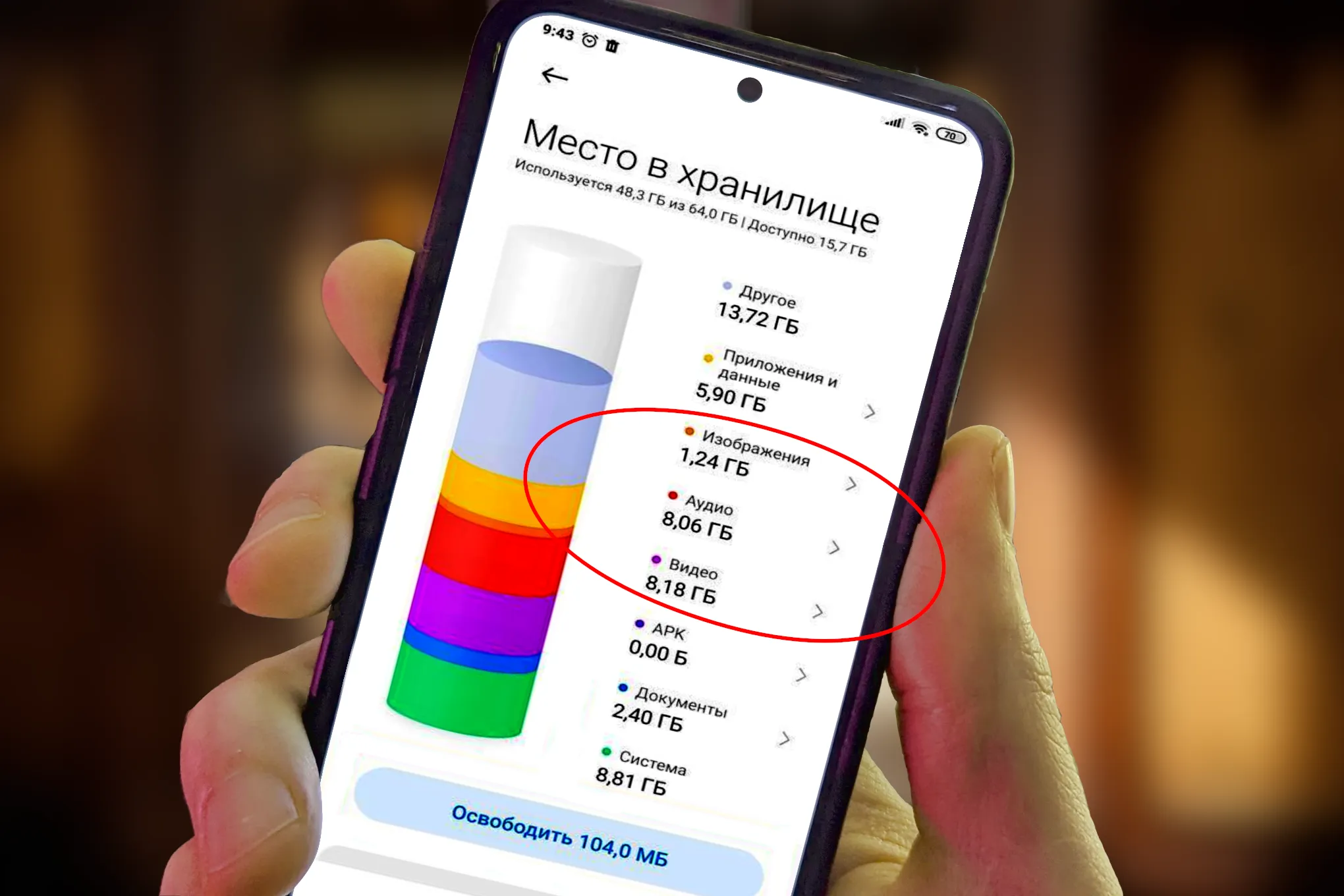 Пример занимаемого пространства фото и видео на телефоне