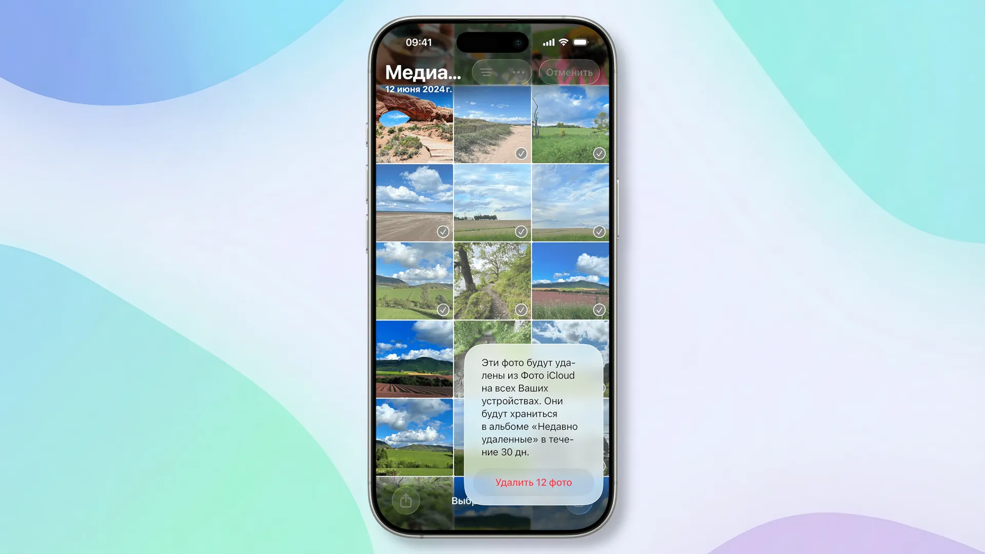 Выбор удаленных фотографий в альбоме «Недавно удаленные»