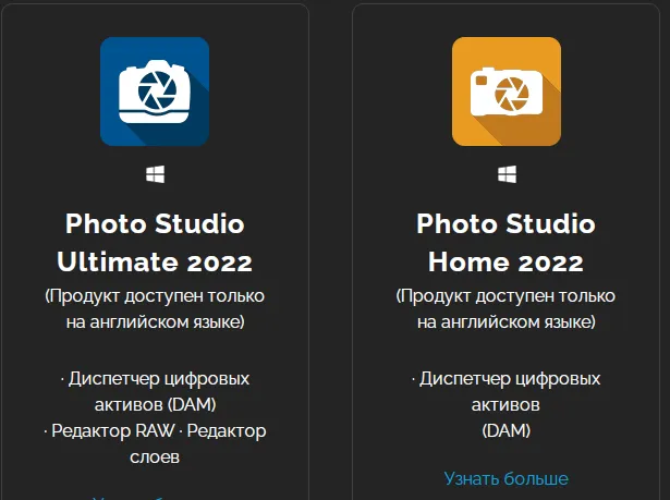 ACDSee не поддерживает русский язык интерфейса