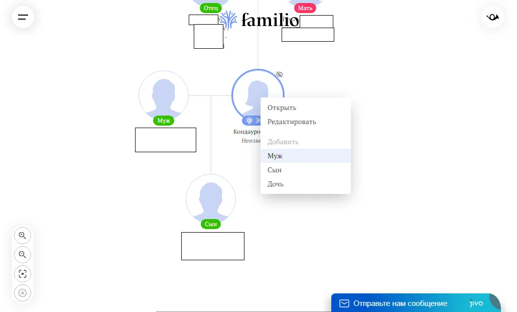 Добавление персоны в дерево Familio