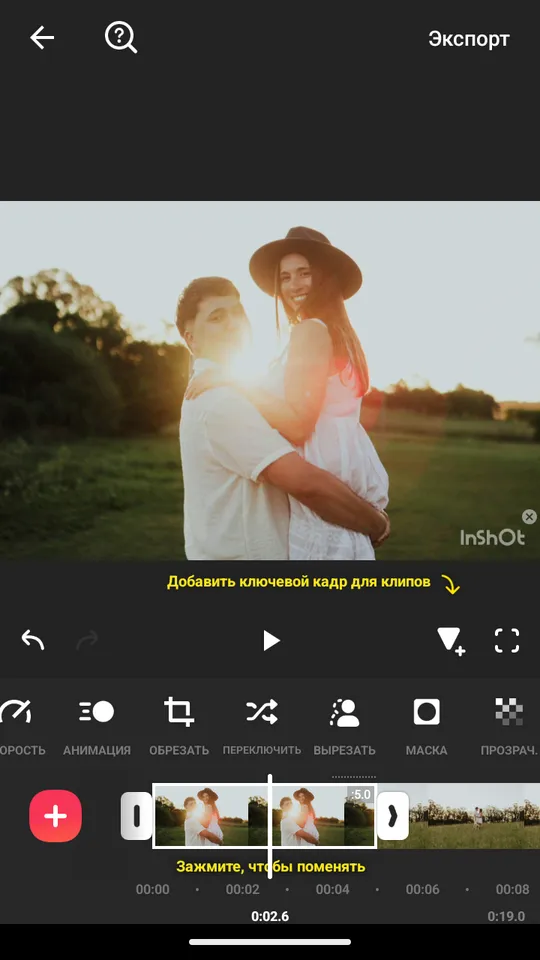 Редактор видео InShot