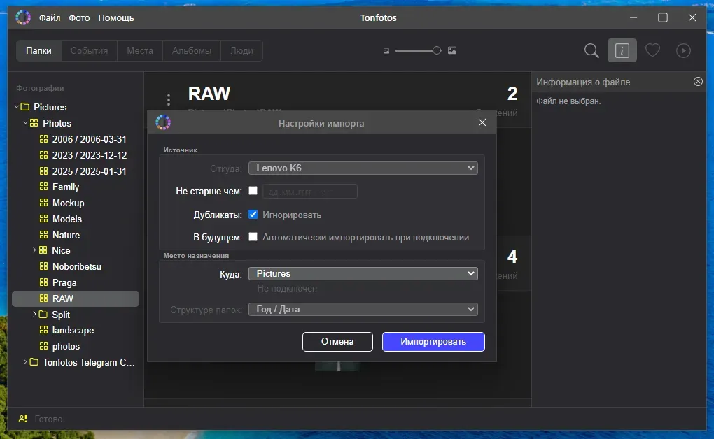 Окно экспорта фотографий в Tonfotos