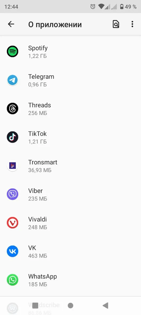 Пример списка приложений в настройках Android