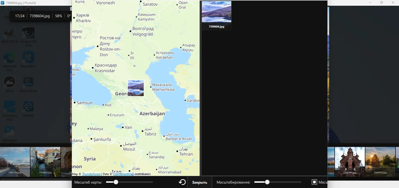 Экран приложения XnView