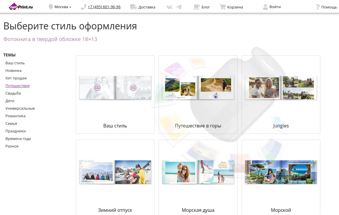 Разнообразие дизайнов на сервисе печати фотокниг netPrint