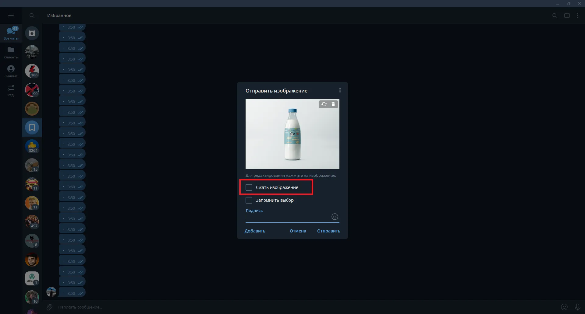Прикрепите к сообщению фотографию в виде файла
