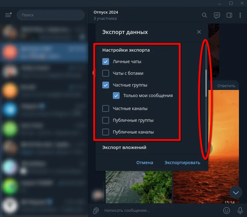 Источники для скачивания видео из Telegram