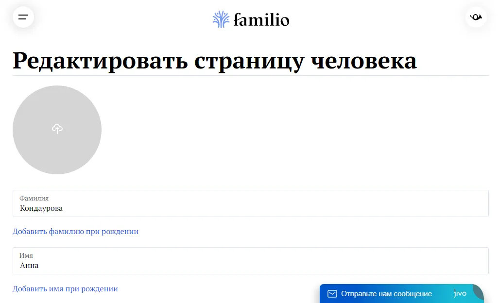 Редактор страницы целовека в сервисе Familio