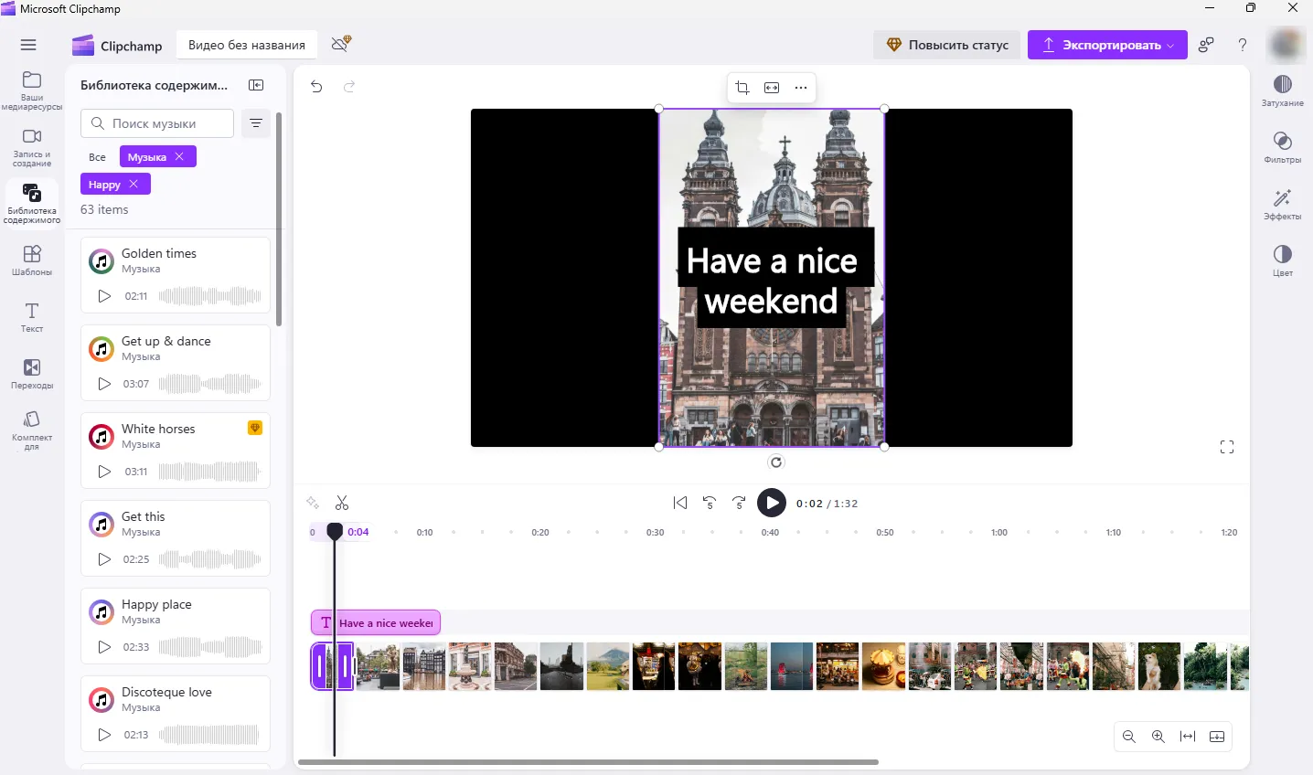Интерфейс для создания слайд-шоу Microsoft Clipchamp