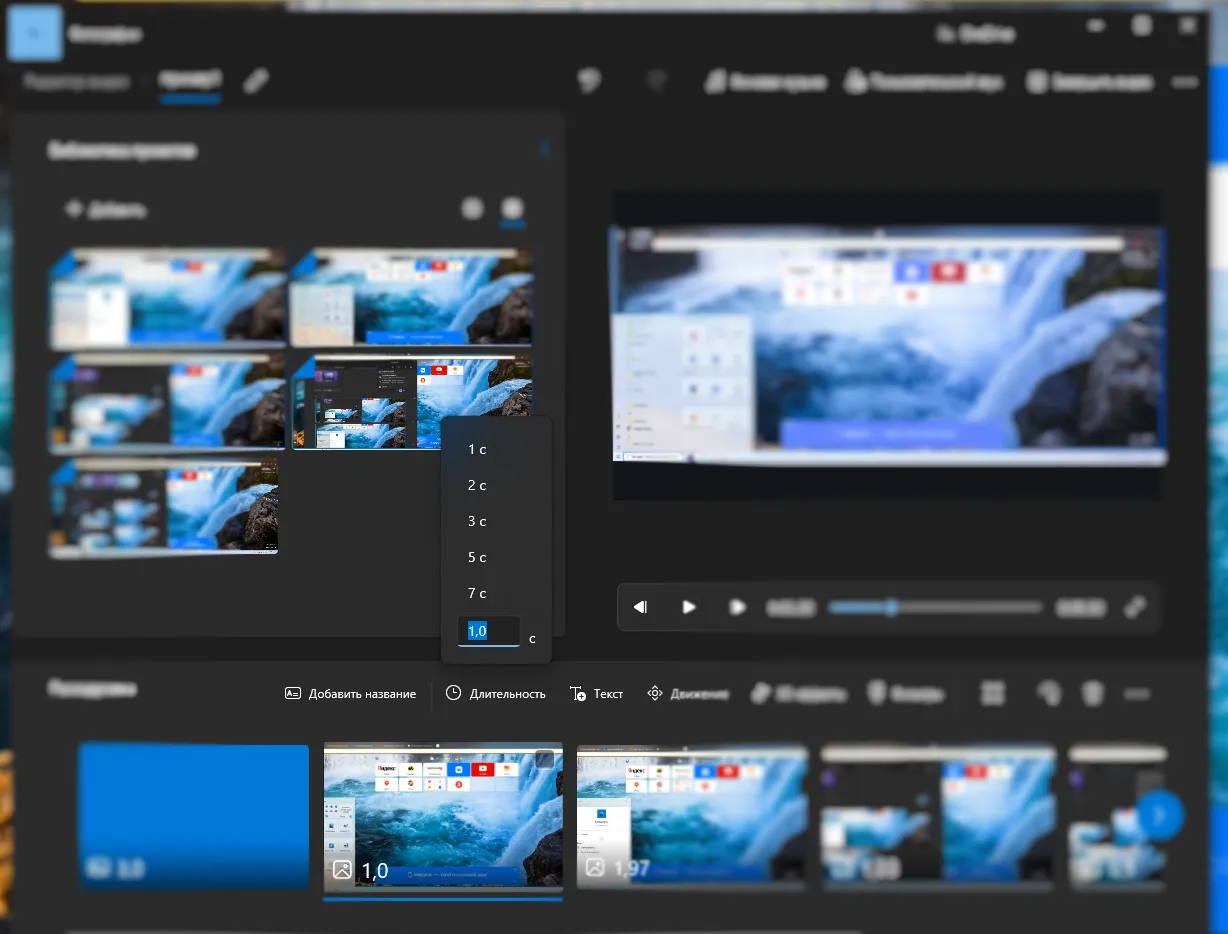 Установка длительности слайда