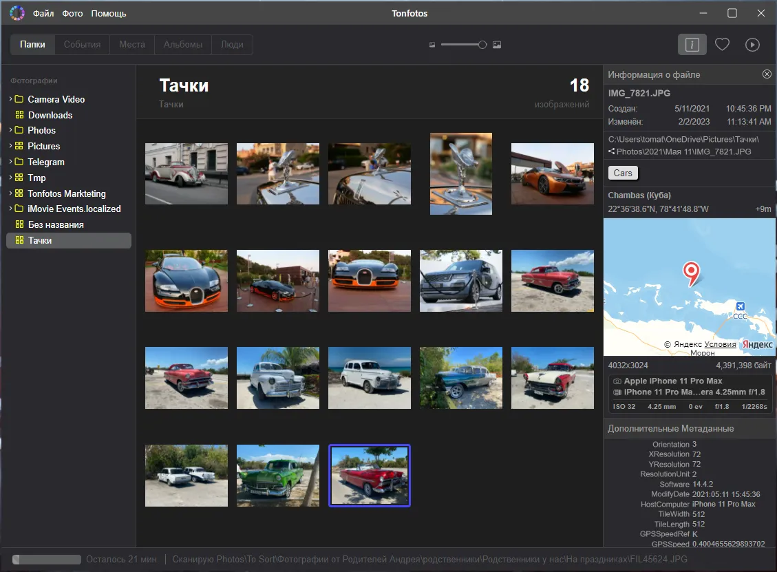 Интрерфейс программы Tonfotos
