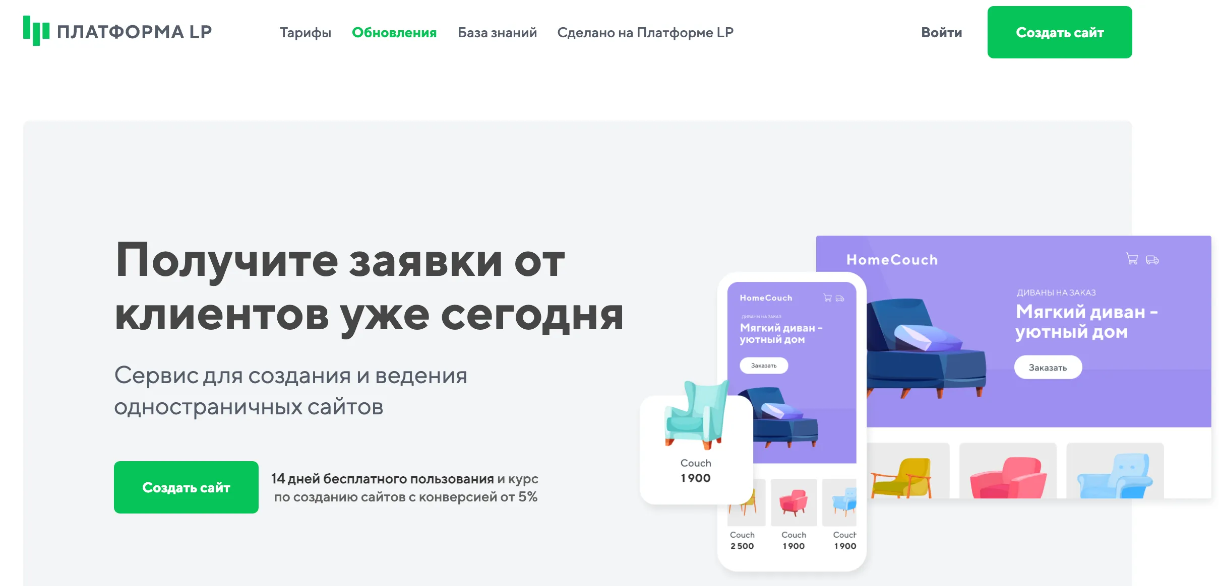 конструктор сайтов PlatformaLP