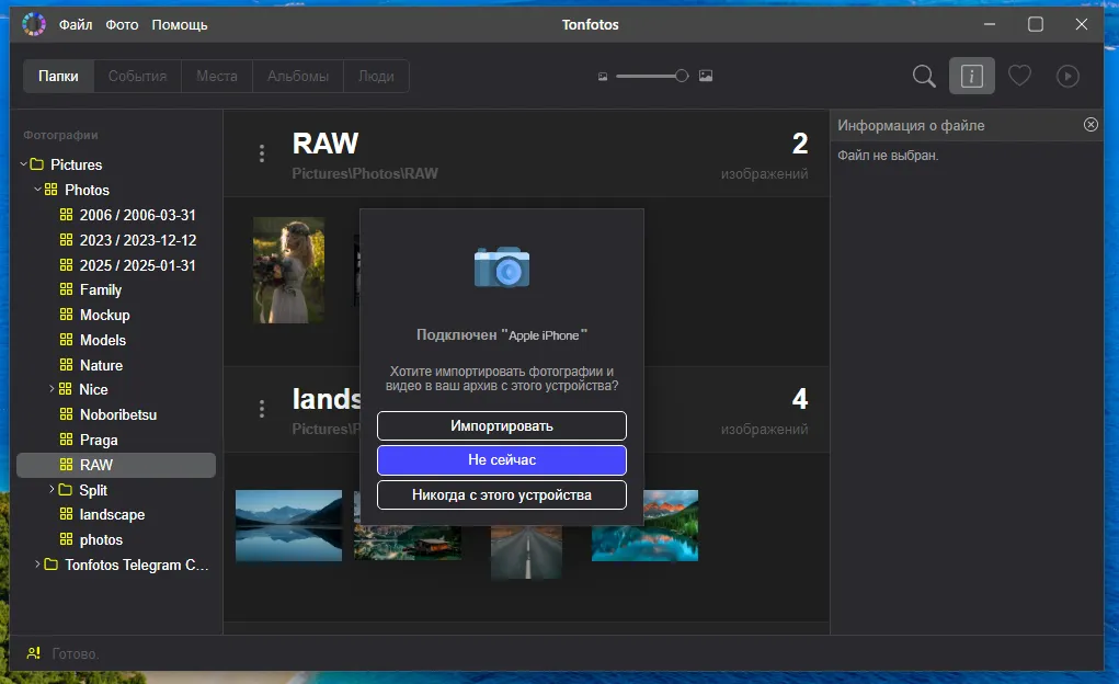 Уведомление импорта фото с iPhone в Tonfotos