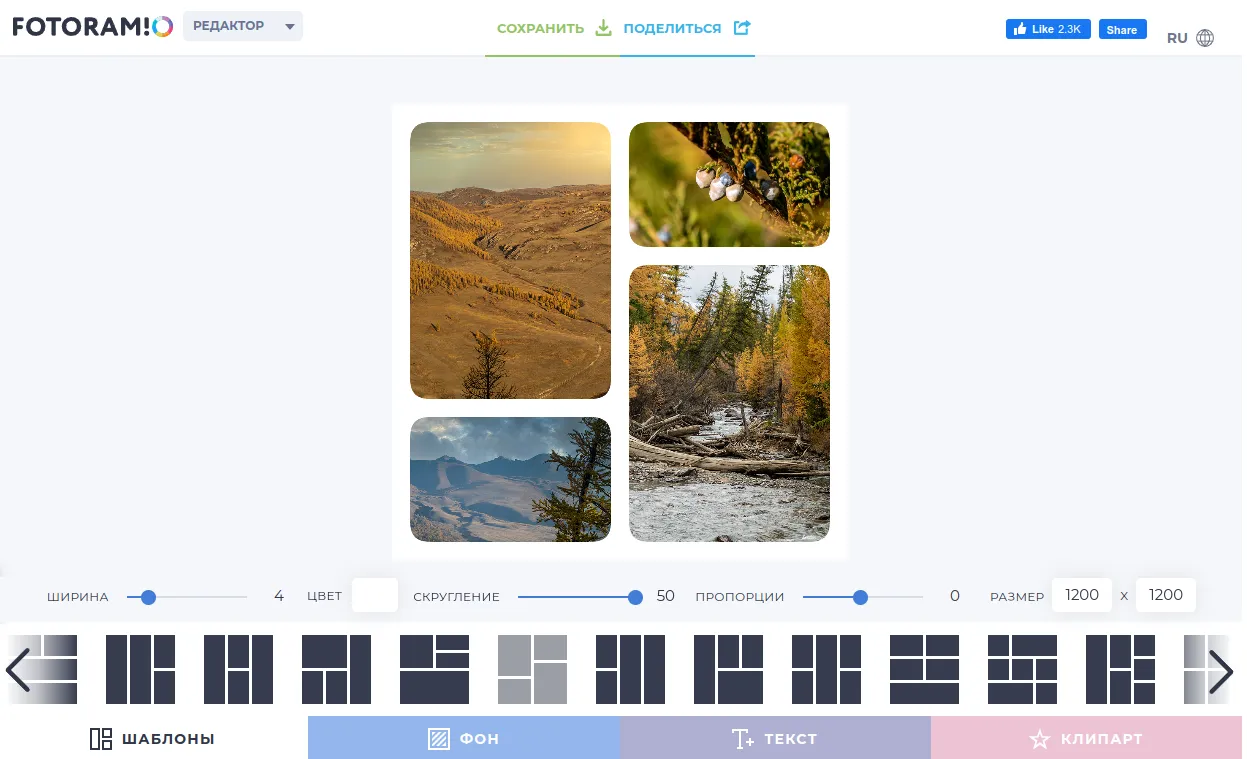 Interface web pour la création de collages photo Fotoram