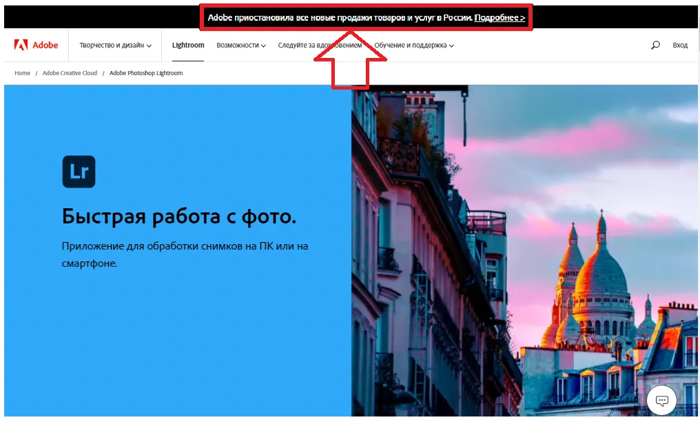 Предупреждение для пользователей из России
