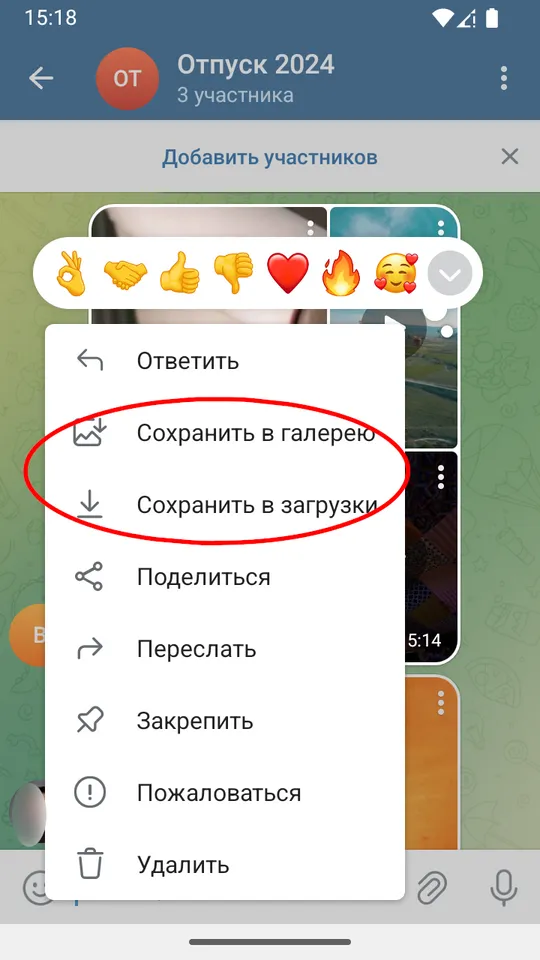 Как скачать видео в Telegram в открытом чате, канале или группе