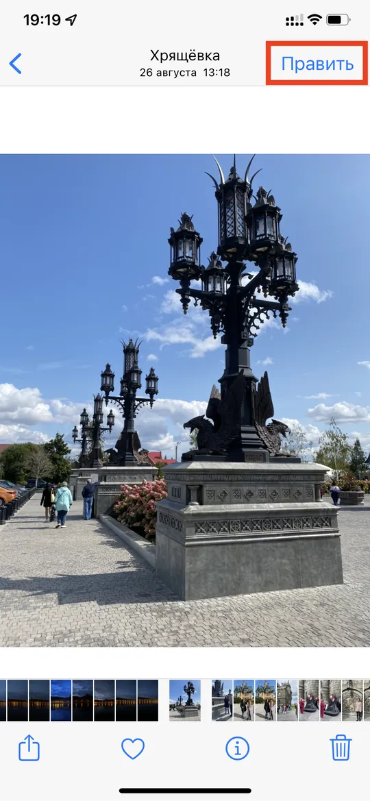 Функция редактирования изображения в iOS