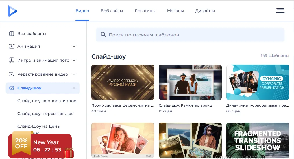 Богатая библиотека шаблонов в Renderforest