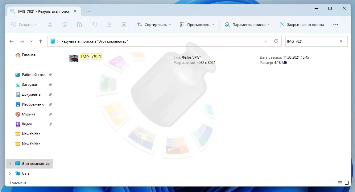 Как найти конкретную фотографию посредством Проводника