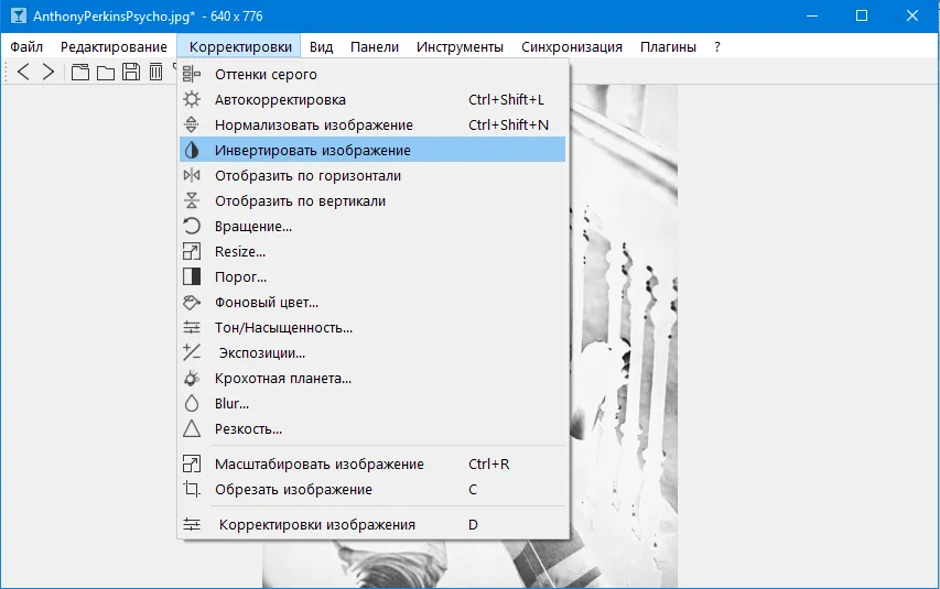 Экран приложения nomacs