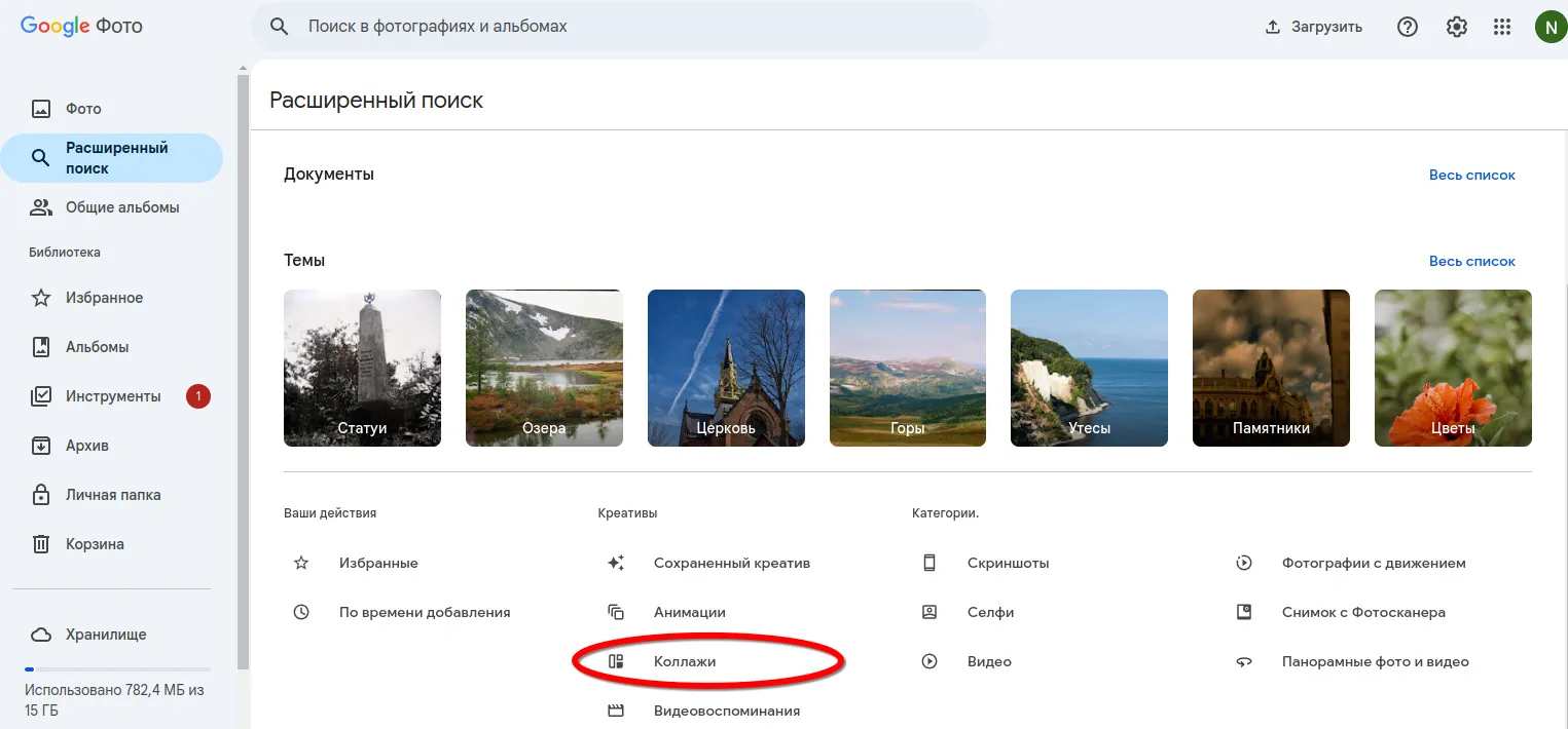 Outil de collage photo de Google Photos