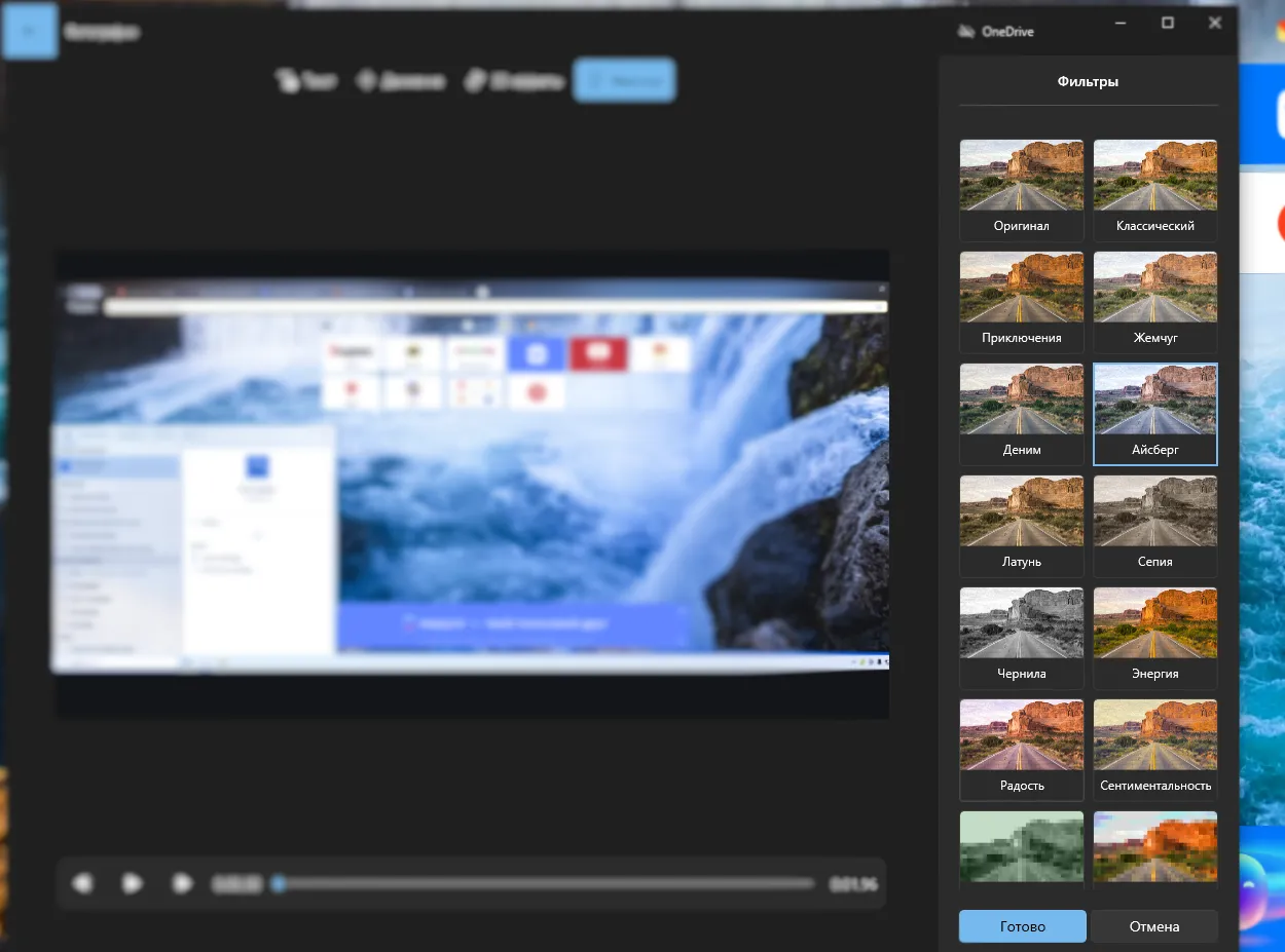 Выбор различных фильтров для фотографий