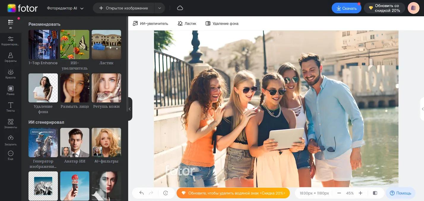 Интерфейс сервиса по улучшению качества фотографии Fotor