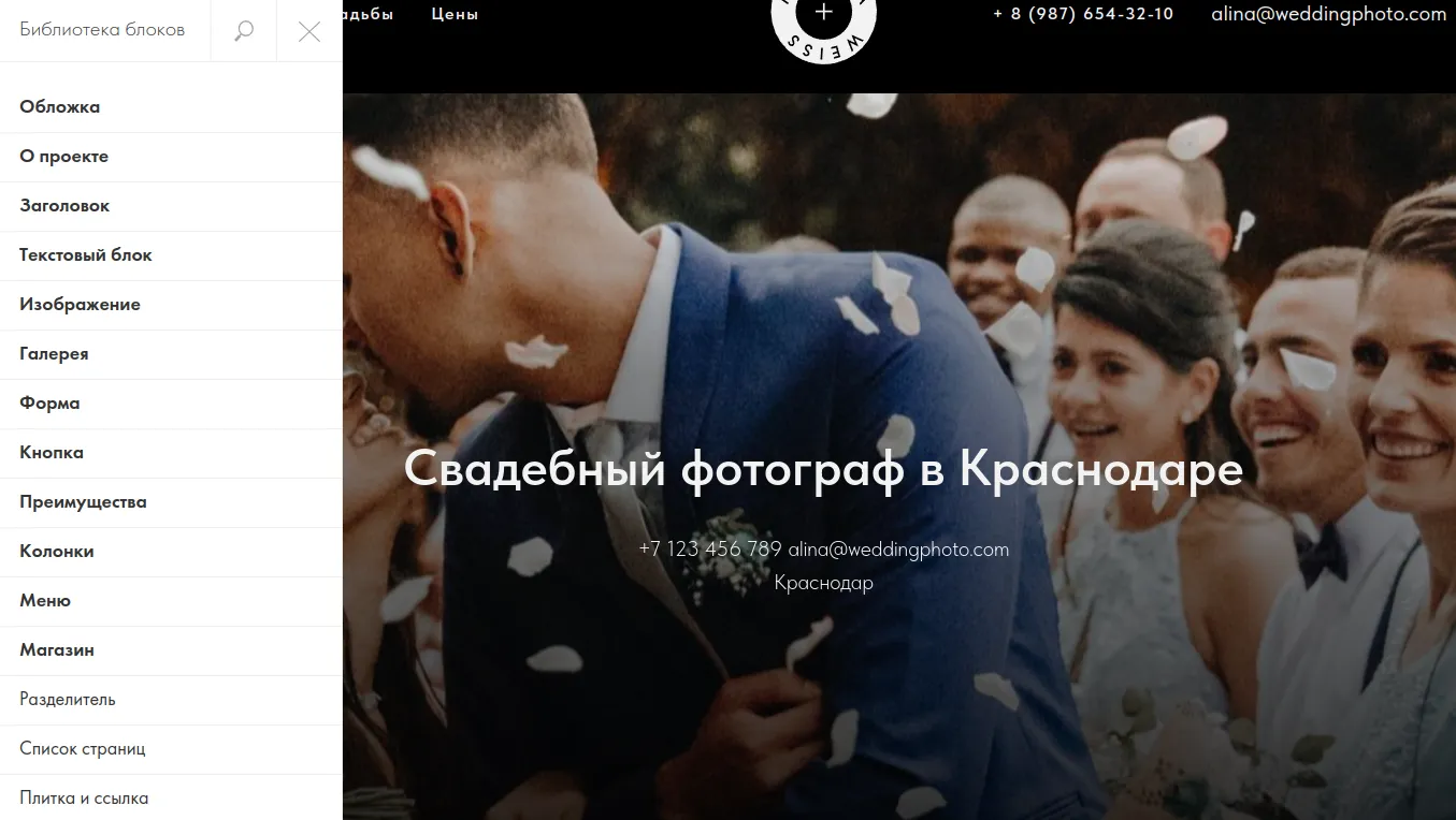 Пример сайта фотографа, сделанного на Tilda