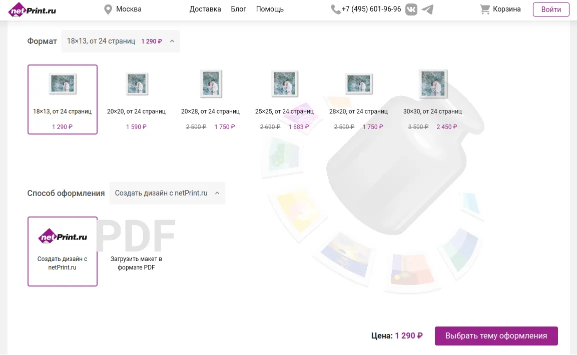 Основные параметры выбора фотокниг на сервисе netPrint