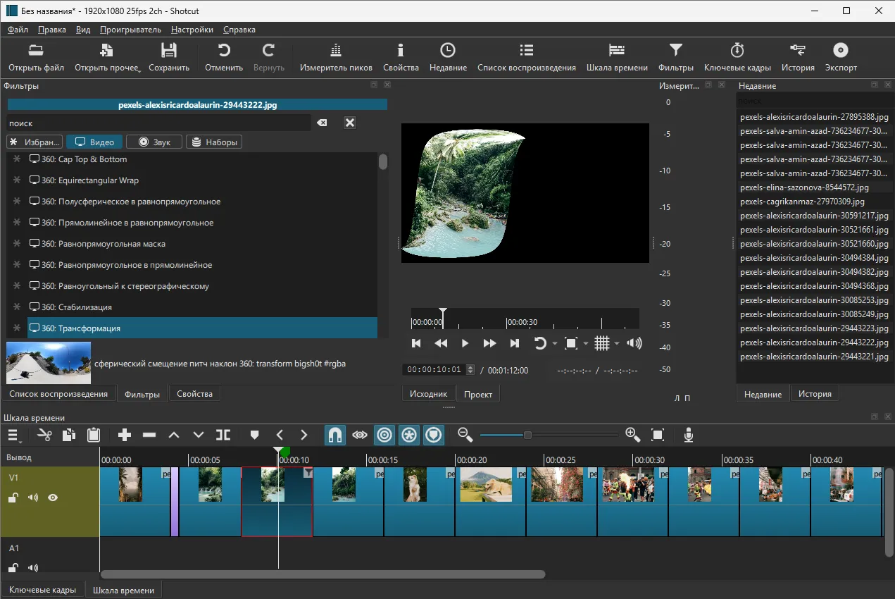 Интерфейс программы Shotcut