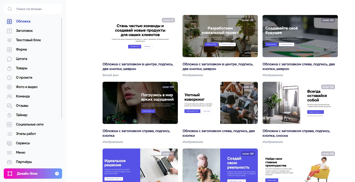 Элементы оформления сайта фотографа на сервисе Craftum