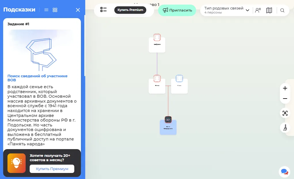 Режим обучения с подсказками на каждый шаг