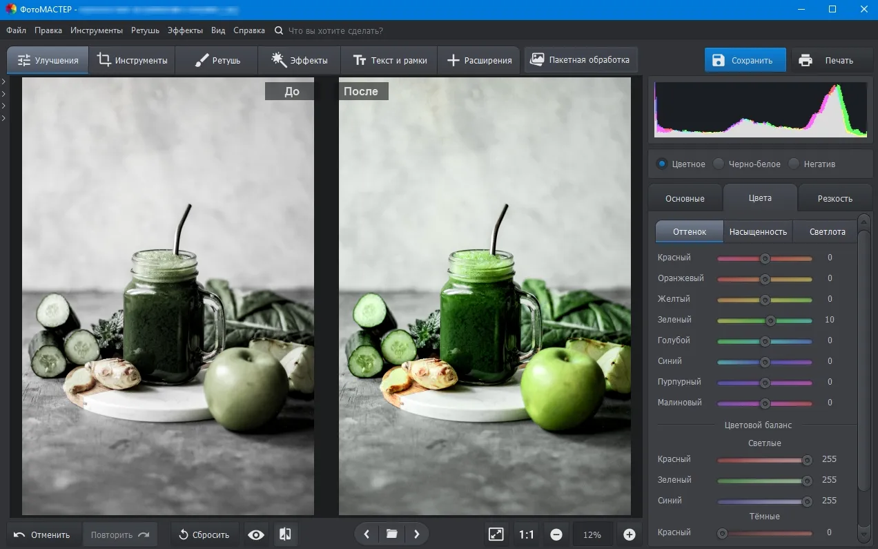 Интерфейс российского аналога  Photoshop - фотоМАСТЕР