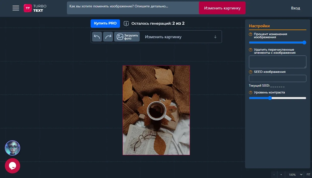 Интерфейс российского аналога Photoshop - TurboText