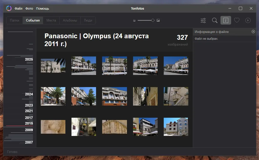 Сортировка фотографий в хронологической последовательности в Tonfotos