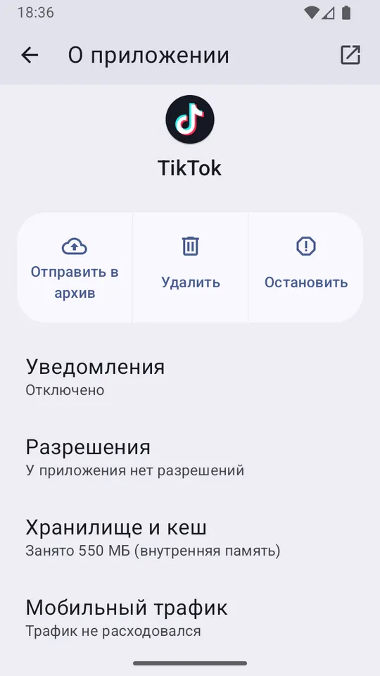 Меню настроек приложения в Android