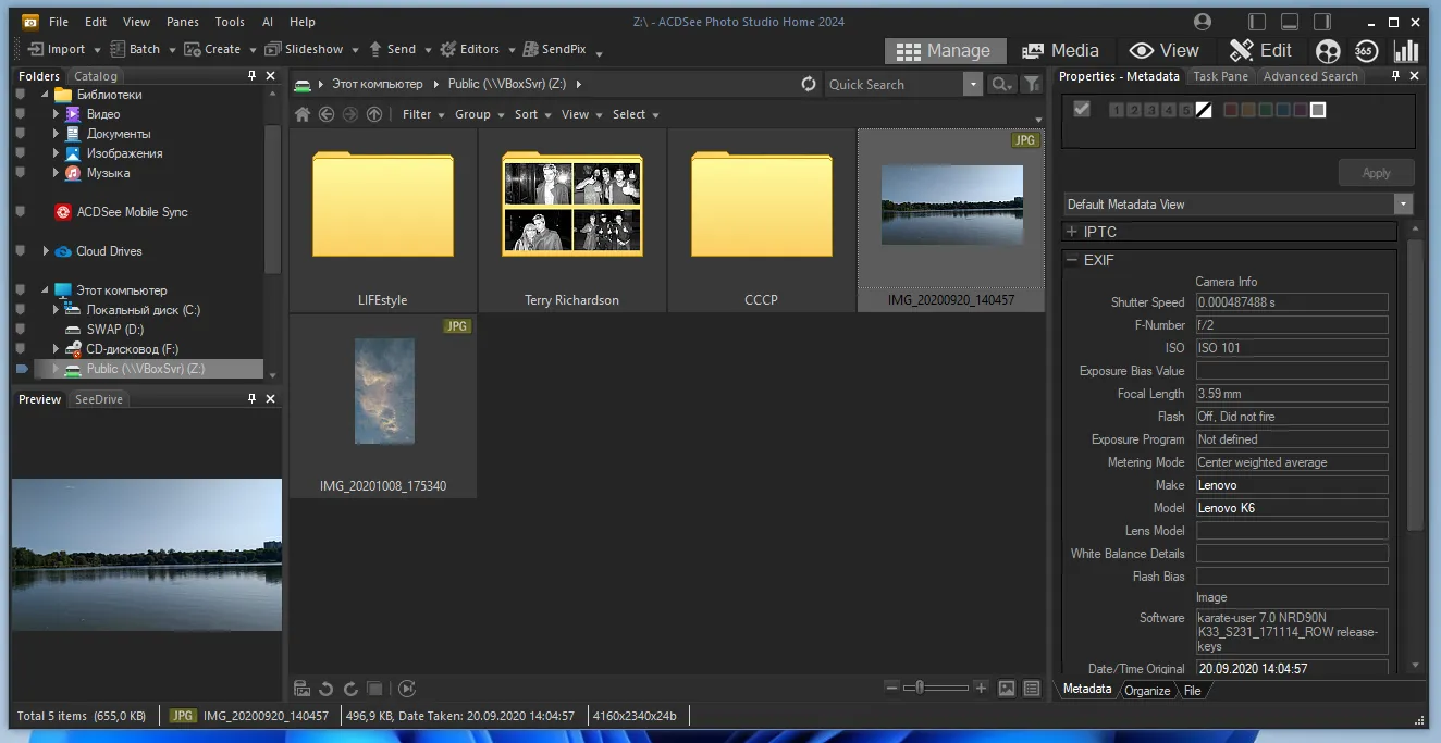 Window of the program for viewing and editing photo metadata ACDSee Photo Studio