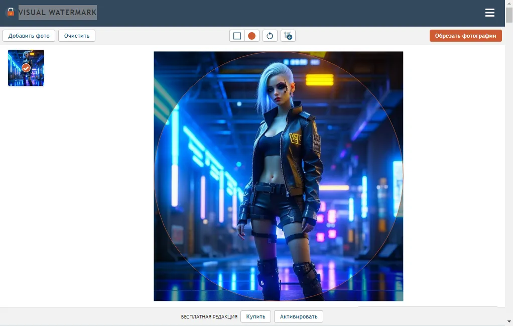 Фигурная обрезка изображений в сервисе Visual Watermark