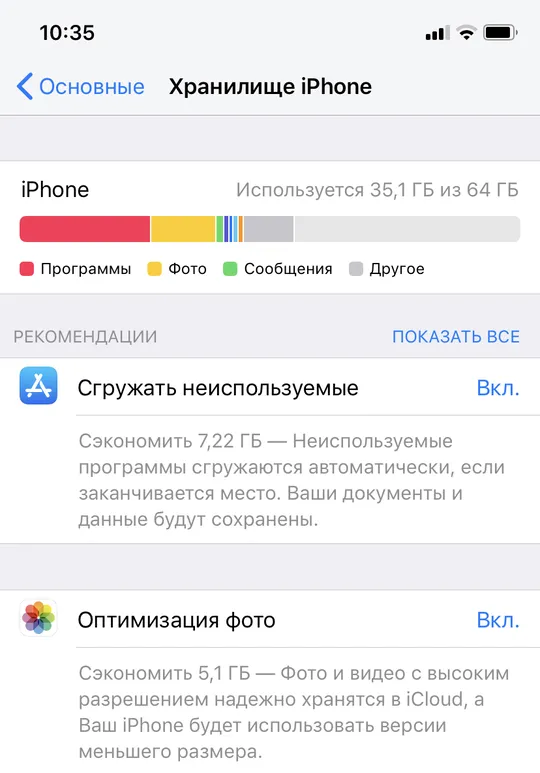 Оптимизация хранения фото в iPhone