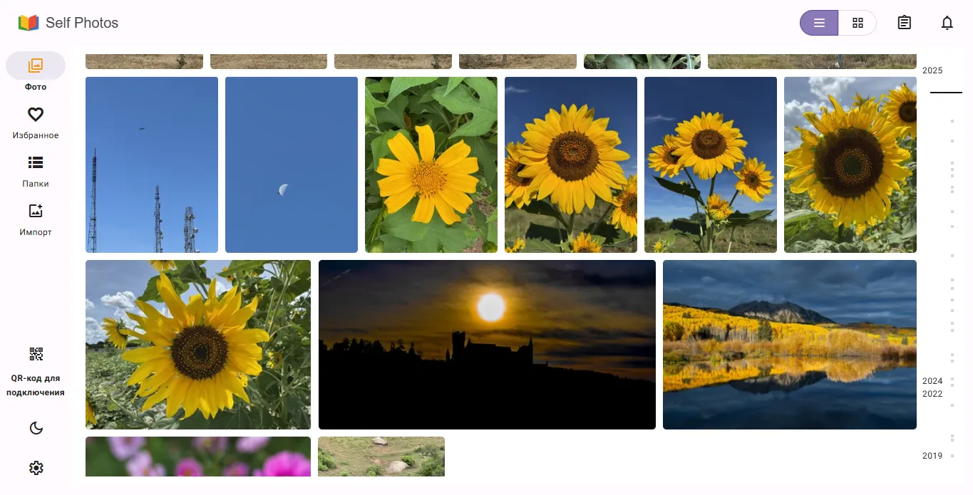 Интерфейс организатора фотографий Self Photos